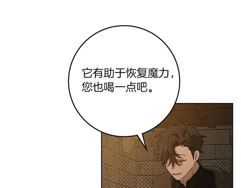 橡树之下漫画,第79话 我再&hellip;试一次171图