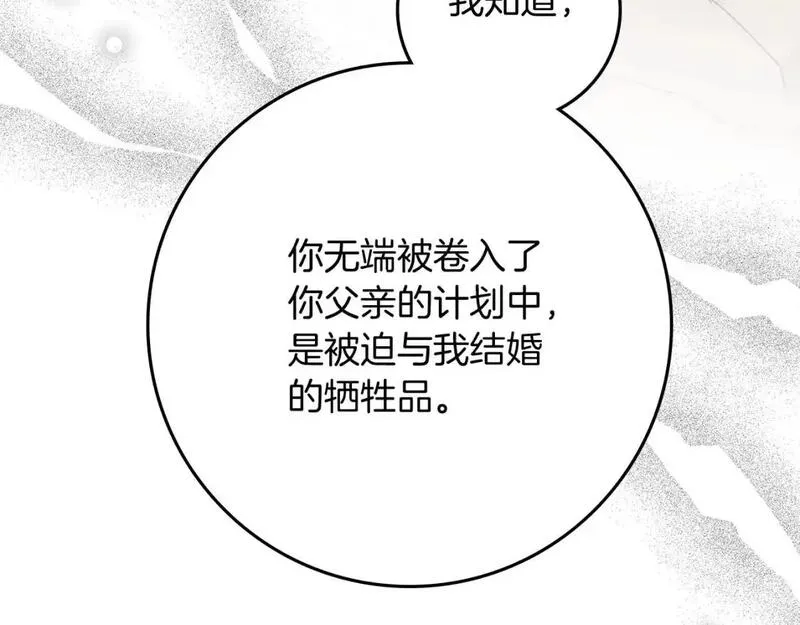 橡树之下漫画,第79话 我再&hellip;试一次60图