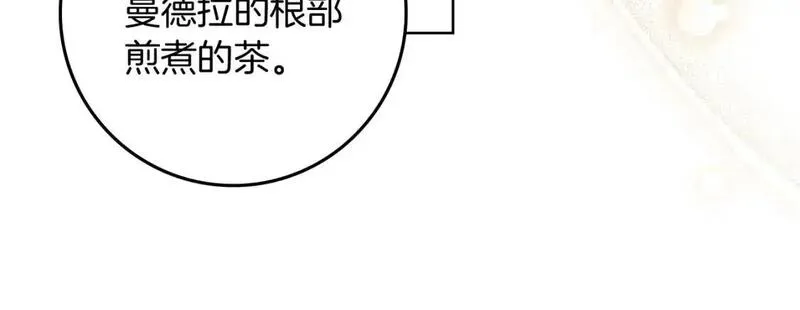 橡树之下漫画,第79话 我再&hellip;试一次170图