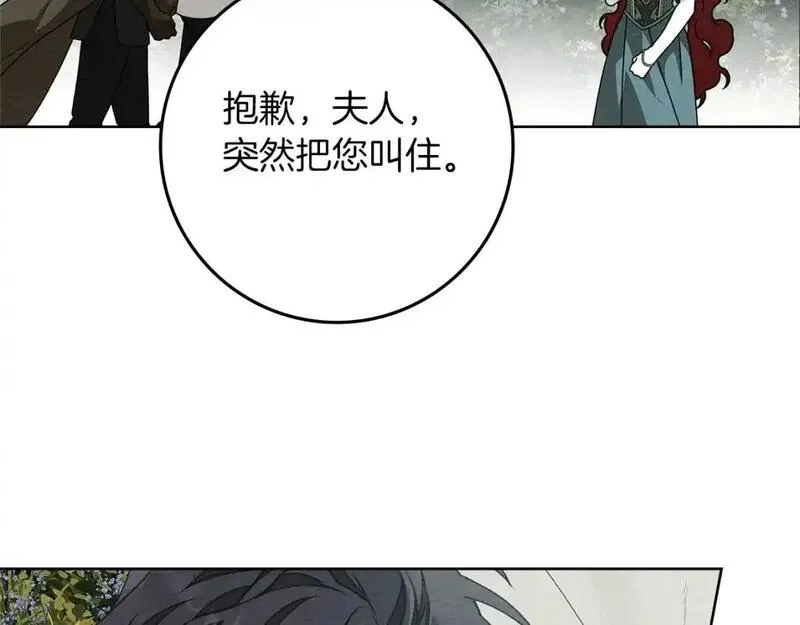 橡树之下漫画,第79话 我再&hellip;试一次109图