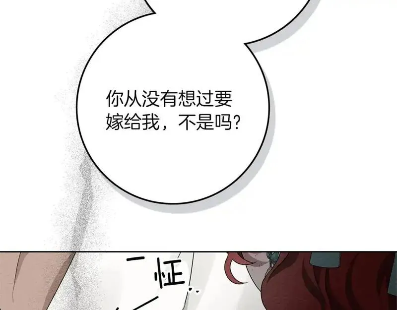 橡树之下漫画,第79话 我再&hellip;试一次56图