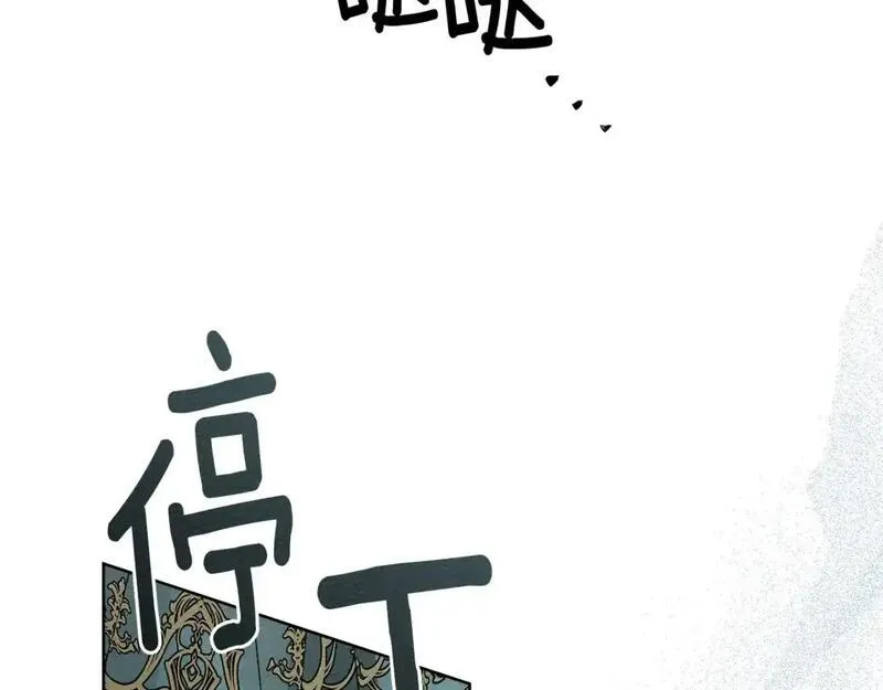 橡树之下漫画,第79话 我再&hellip;试一次96图