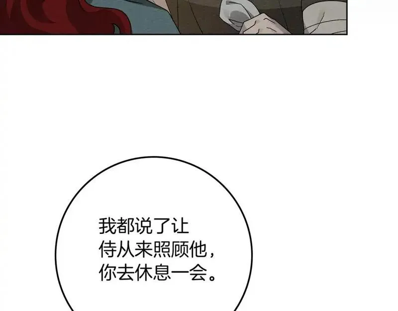 橡树之下漫画,第79话 我再&hellip;试一次155图