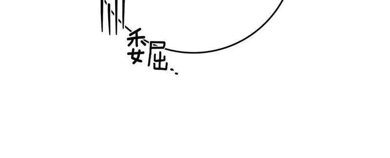 橡树之下漫画,第79话 我再&hellip;试一次182图