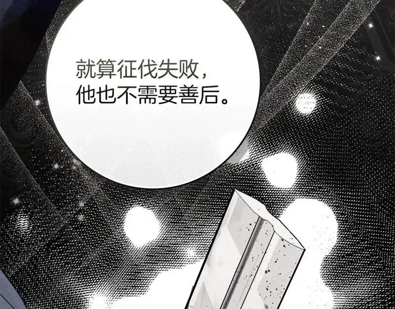 橡树之下漫画,第79话 我再&hellip;试一次26图