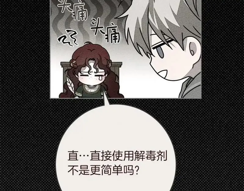 橡树之下漫画,第79话 我再&hellip;试一次137图