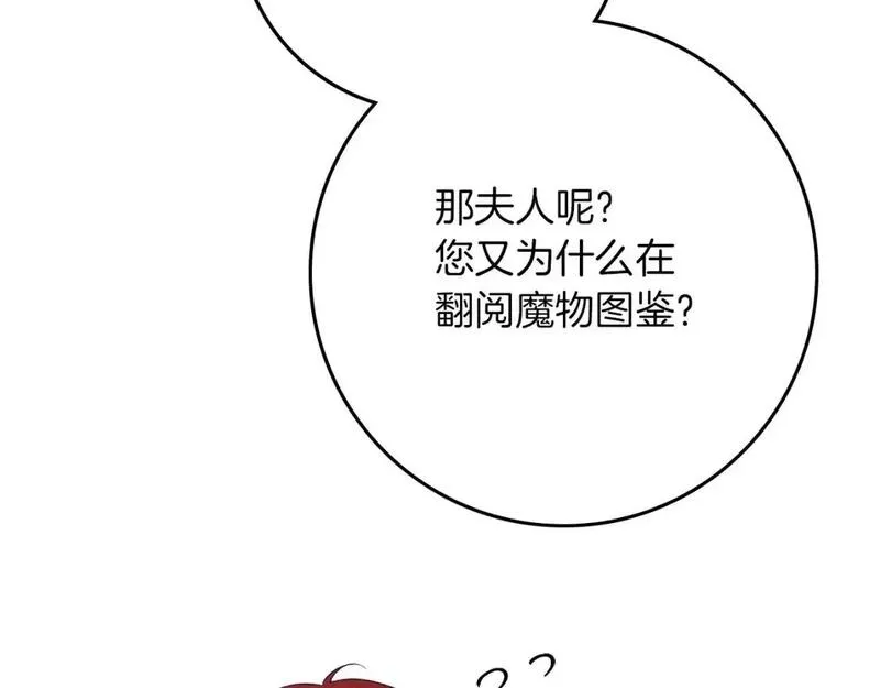 橡树之下漫画,第80话 骑士精神99图