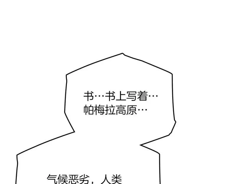 橡树之下漫画,第80话 骑士精神112图