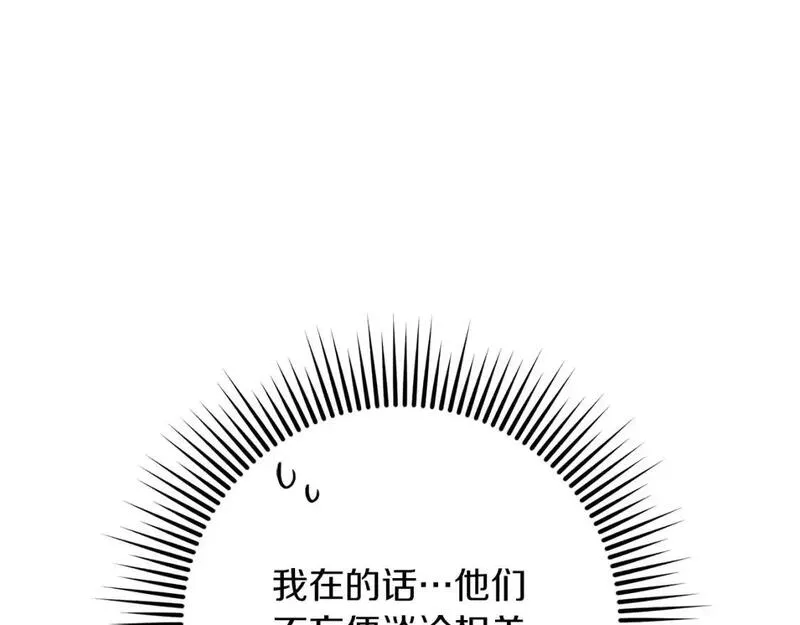 橡树之下漫画,第80话 骑士精神33图