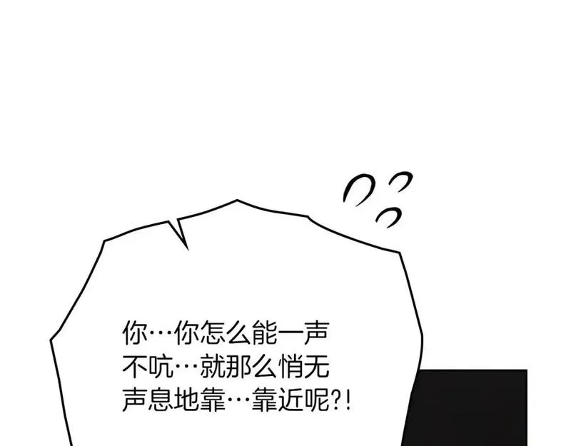 橡树之下漫画,第80话 骑士精神87图