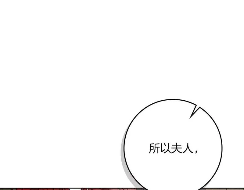 橡树之下漫画,第80话 骑士精神181图