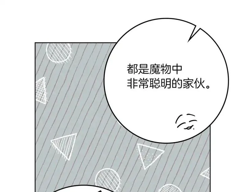 橡树之下漫画,第80话 骑士精神8图