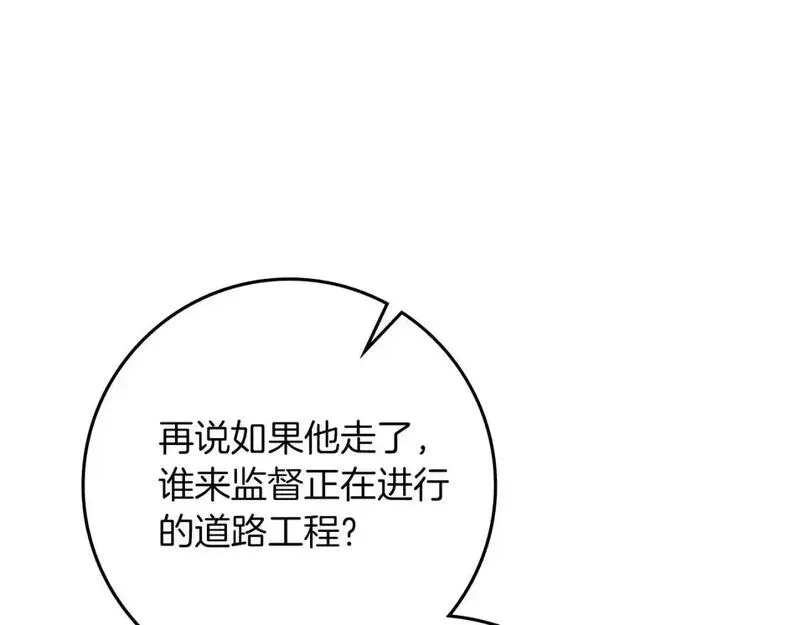 橡树之下漫画,第80话 骑士精神122图