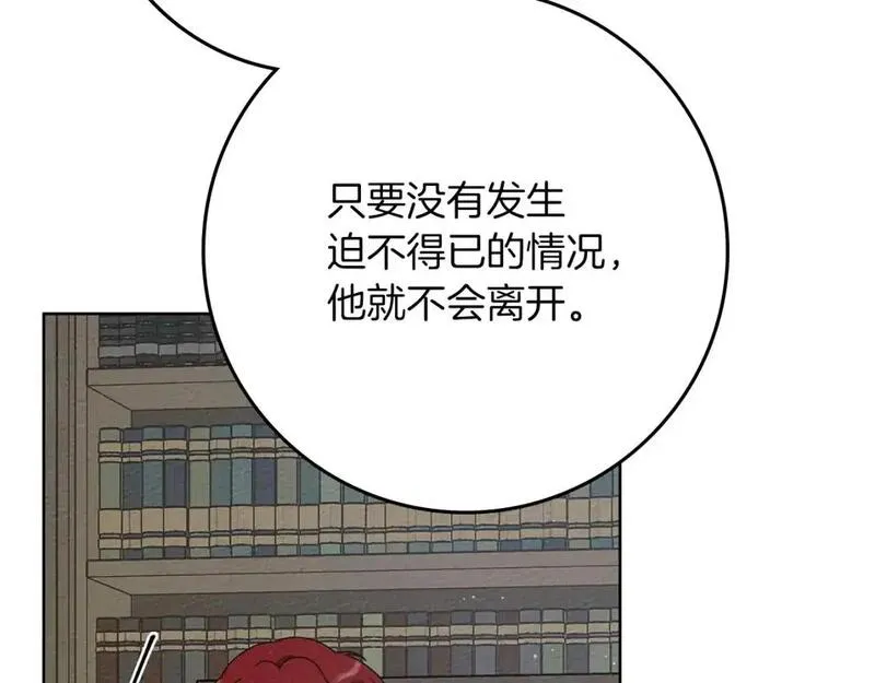 橡树之下漫画,第80话 骑士精神123图