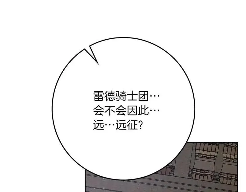 橡树之下漫画,第80话 骑士精神106图