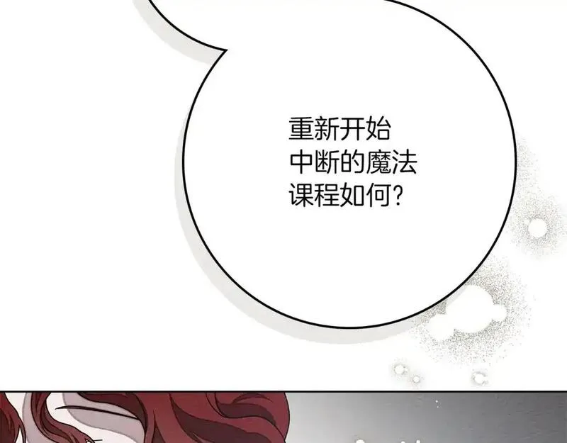 橡树之下漫画,第81话2图