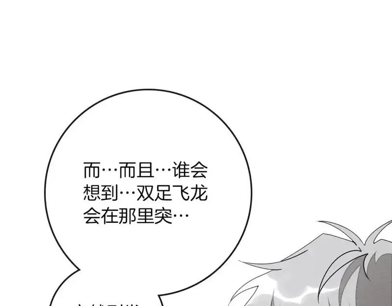 橡树之下漫画,第81话16图