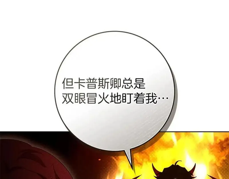 橡树之下漫画,第81话10图