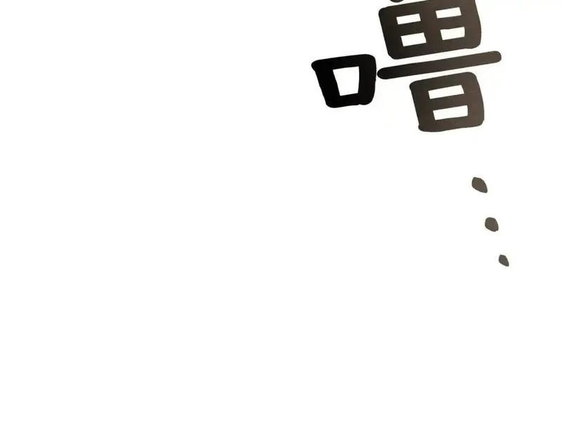 橡树之下漫画,第81话97图