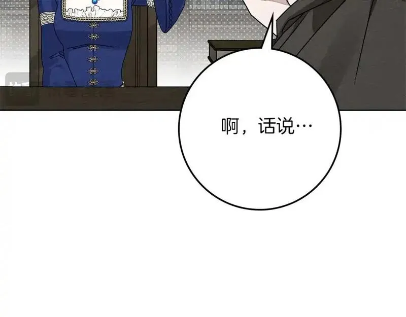 橡树之下漫画,第81话18图