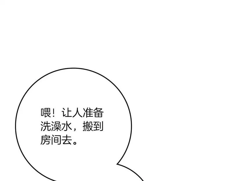 橡树之下漫画,第81话178图