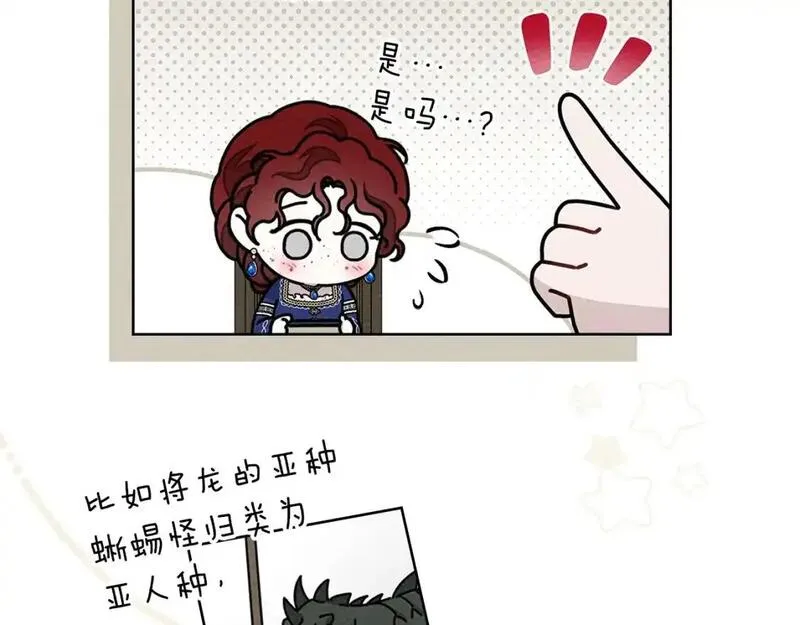 橡树之下漫画,第81话72图