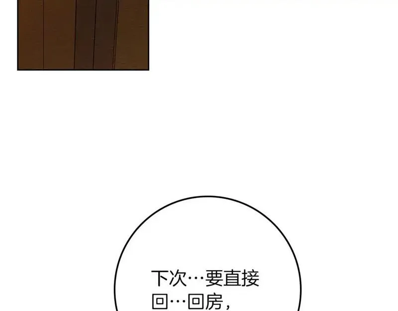 橡树之下漫画,第81话195图