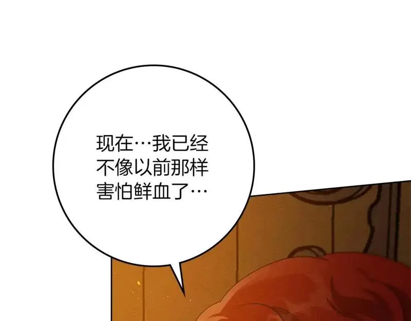 橡树之下漫画,第81话205图