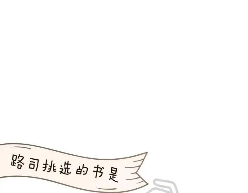 橡树之下漫画,第81话86图