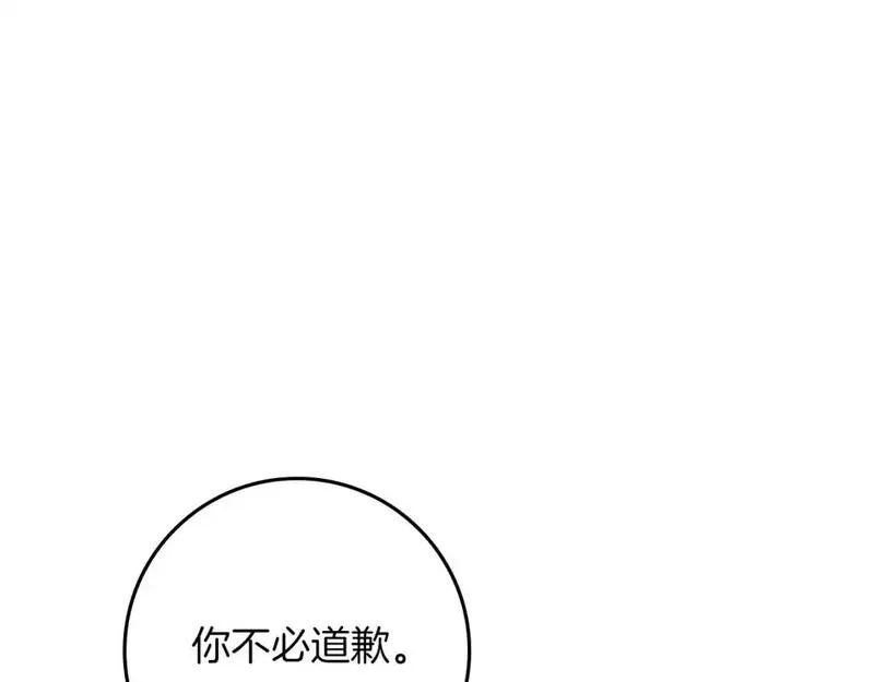 橡树之下漫画,第81话12图