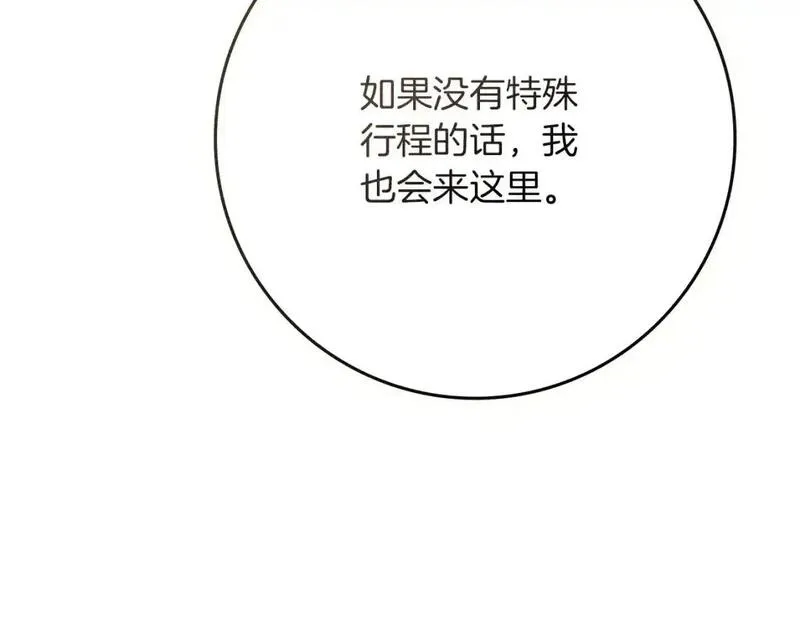 橡树之下漫画,第81话69图