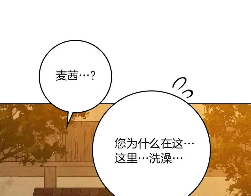 橡树之下漫画,第81话155图