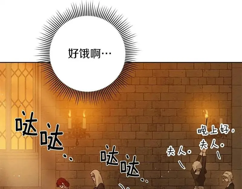 橡树之下漫画,第81话98图