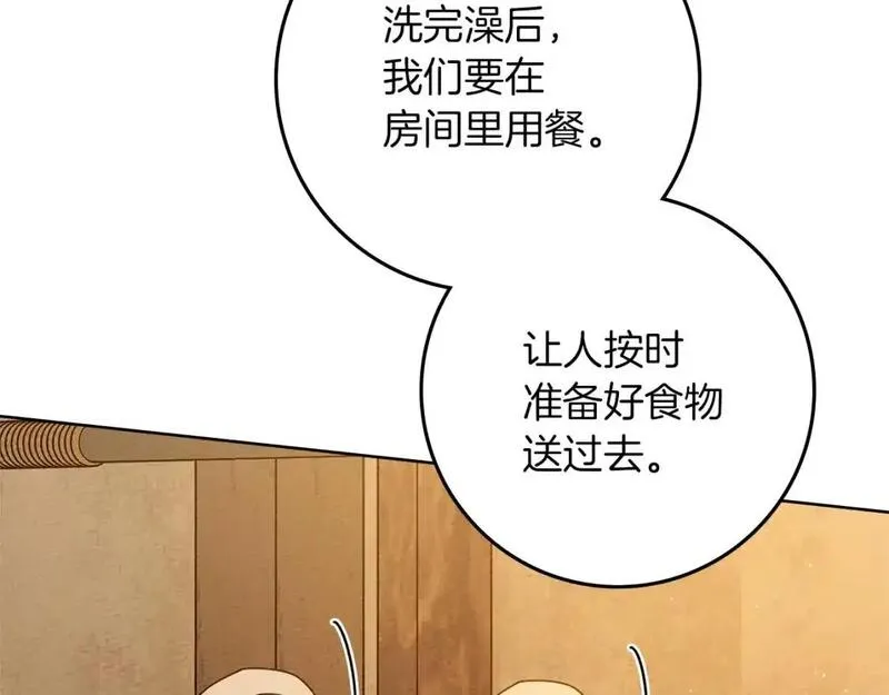 橡树之下漫画,第81话182图