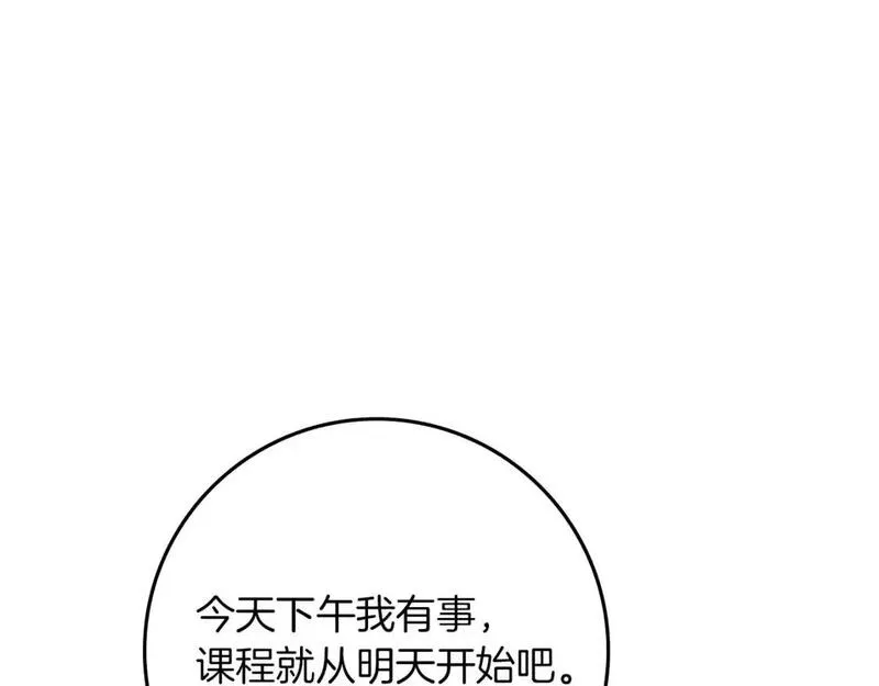 橡树之下漫画,第81话74图