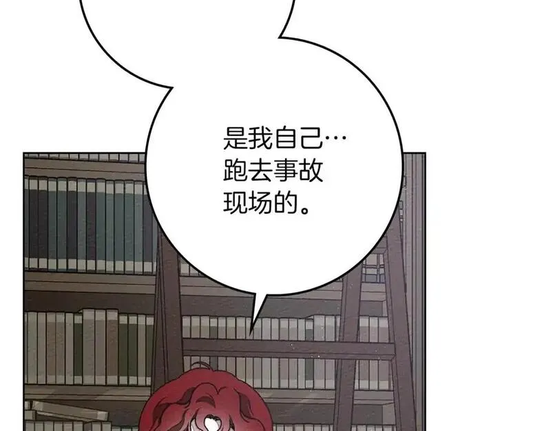 橡树之下漫画,第81话13图