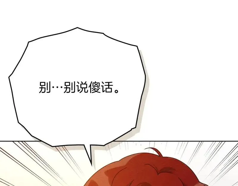 橡树之下漫画,第81话172图