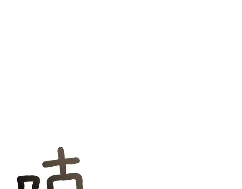 橡树之下漫画,第81话94图