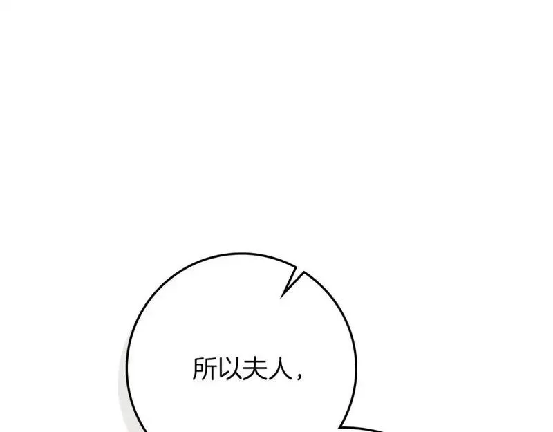 橡树之下漫画,第81话1图