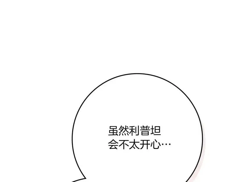 橡树之下漫画,第81话64图