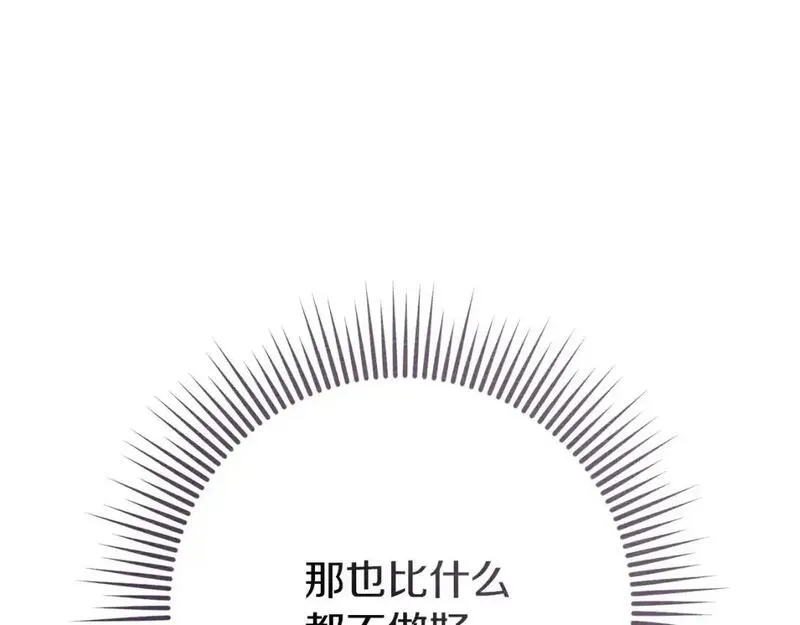 橡树之下漫画,第81话59图