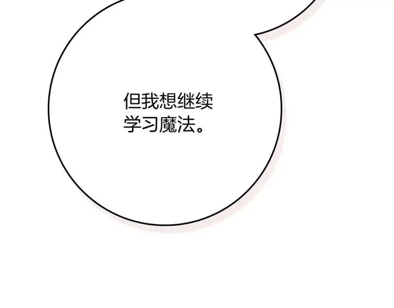 橡树之下漫画,第81话65图