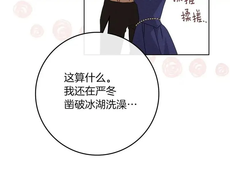 橡树之下漫画,第81话170图