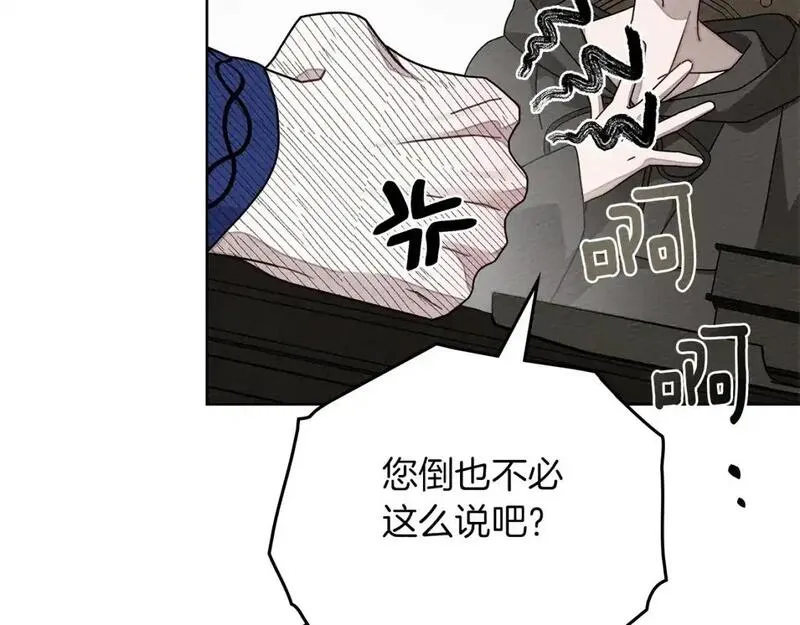 橡树之下漫画,第81话32图