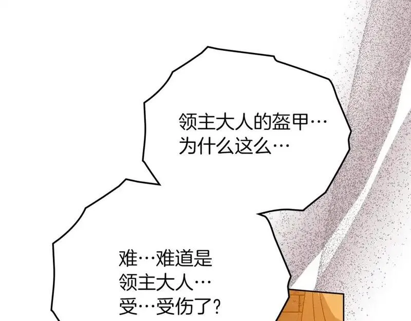 橡树之下漫画,第81话 我不想让你习惯那种东西115图