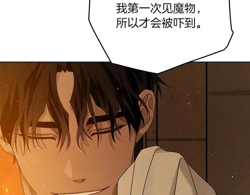 橡树之下漫画,第81话 我不想让你习惯那种东西203图