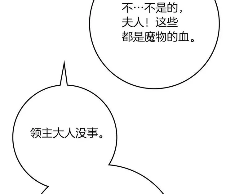 橡树之下漫画,第81话 我不想让你习惯那种东西118图