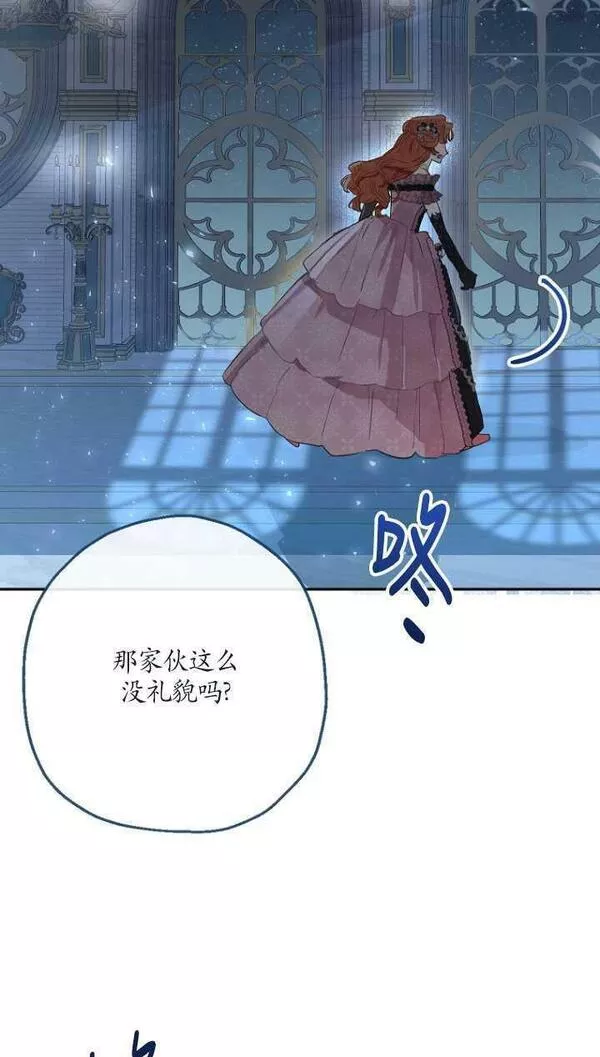 当伯爵家的私生女结婚时漫画,第44话3图