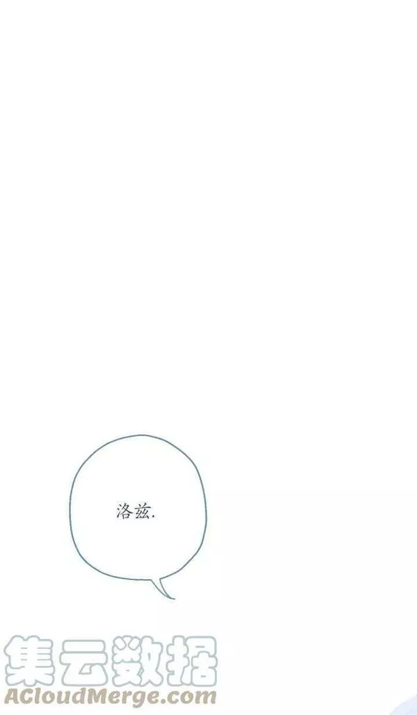 当伯爵家的私生女结婚时漫画,第44话61图