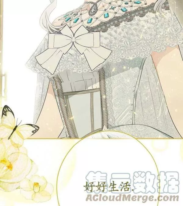 当伯爵家的私生女结婚时漫画,第45话89图